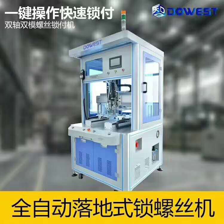 自動鎖螺絲機(jī)3 自動鎖螺絲機(jī)3