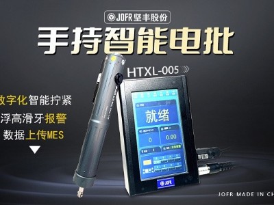 堅(jiān)豐自動(dòng)扭矩反饋擰緊槍助力動(dòng)力電池裝配，實(shí)現(xiàn)高效生產(chǎn)!